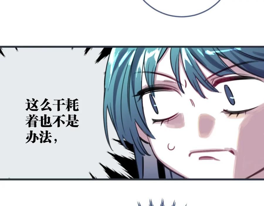 《与子成契》第51话 错的人忘了痛苦 第38页