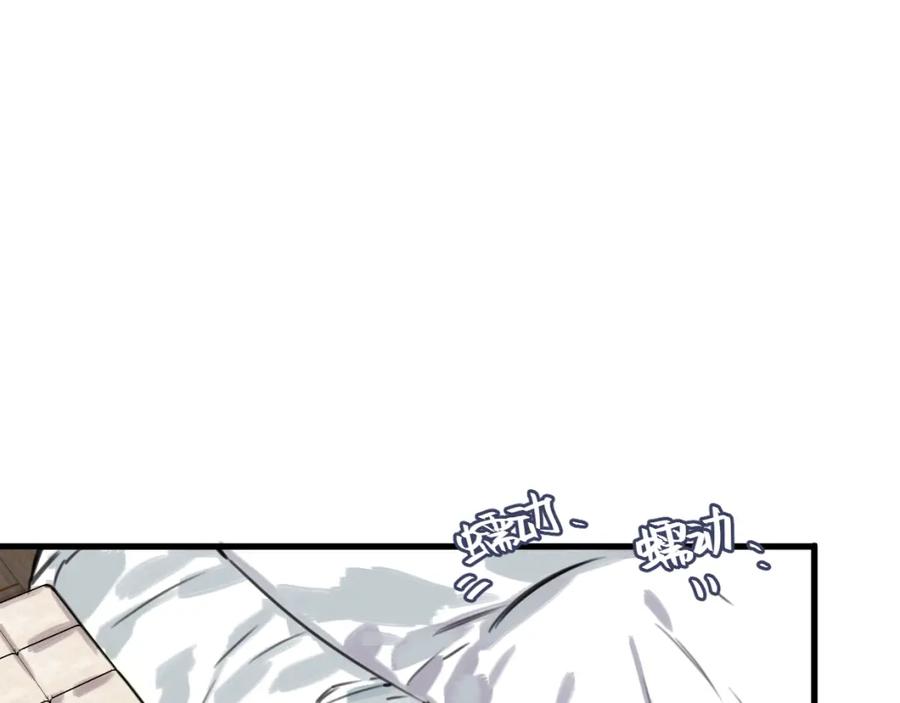 《与子成契》第51话 错的人忘了痛苦 第29页
