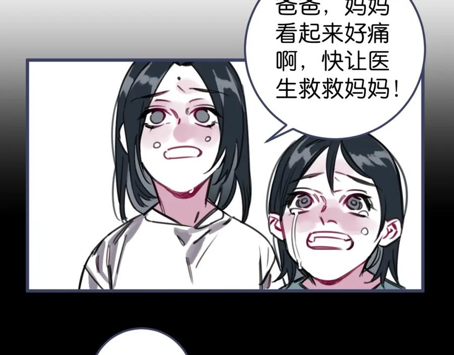 《与子成契》第52话 重塑现场 第48页