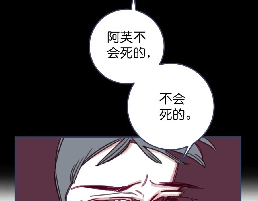 《与子成契》第52话 重塑现场 第50页