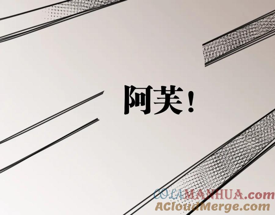 《与子成契》第52话 重塑现场 第34页
