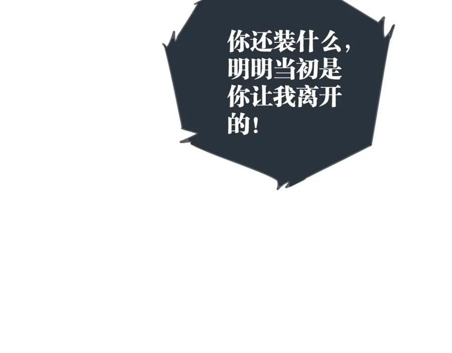 《与子成契》第53话 不会把儿子给你 第18页