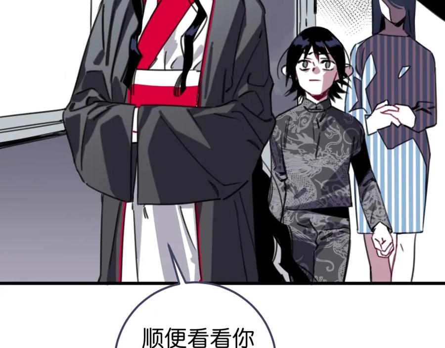 《与子成契》第53话 不会把儿子给你 第63页