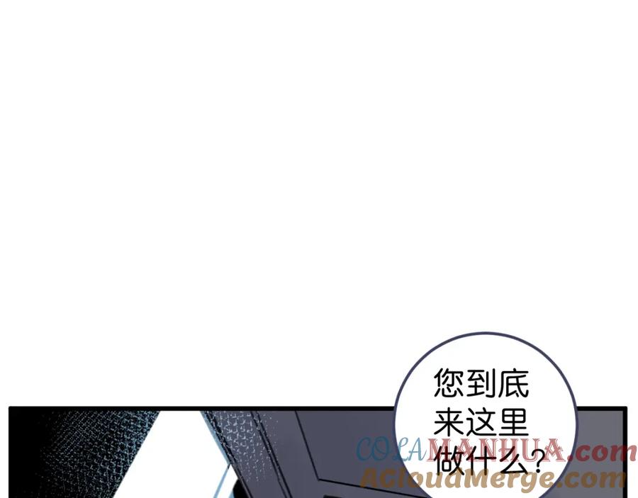《与子成契》第53话 不会把儿子给你 第61页