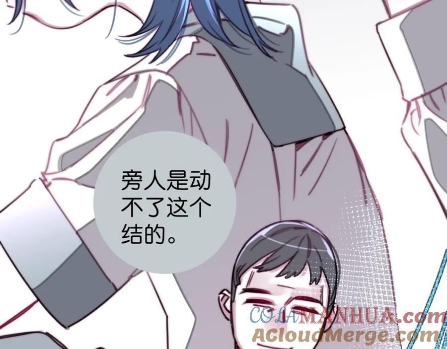 《与子成契》第53话 不会把儿子给你 第77页