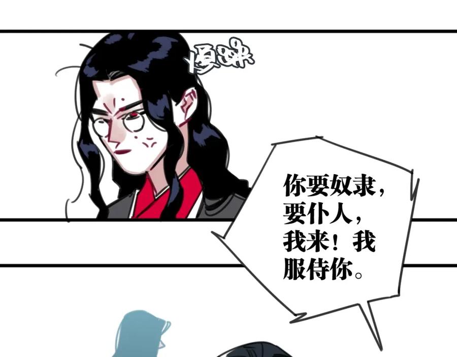 《与子成契》第53话 不会把儿子给你 第12页