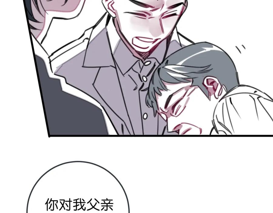 《与子成契》第53话 不会把儿子给你 第46页