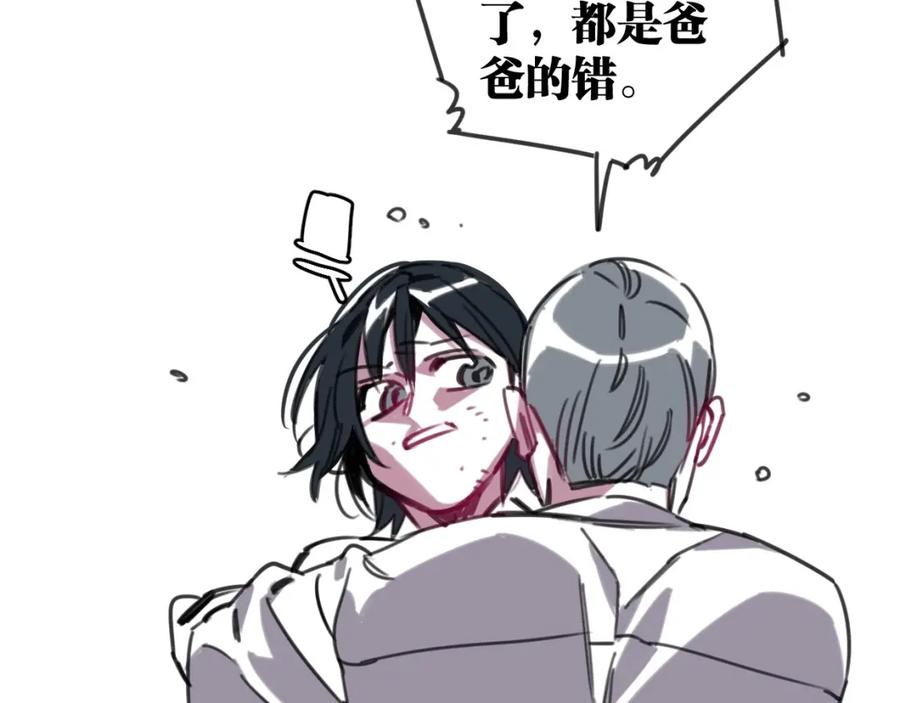 《与子成契》第53话 不会把儿子给你 第39页