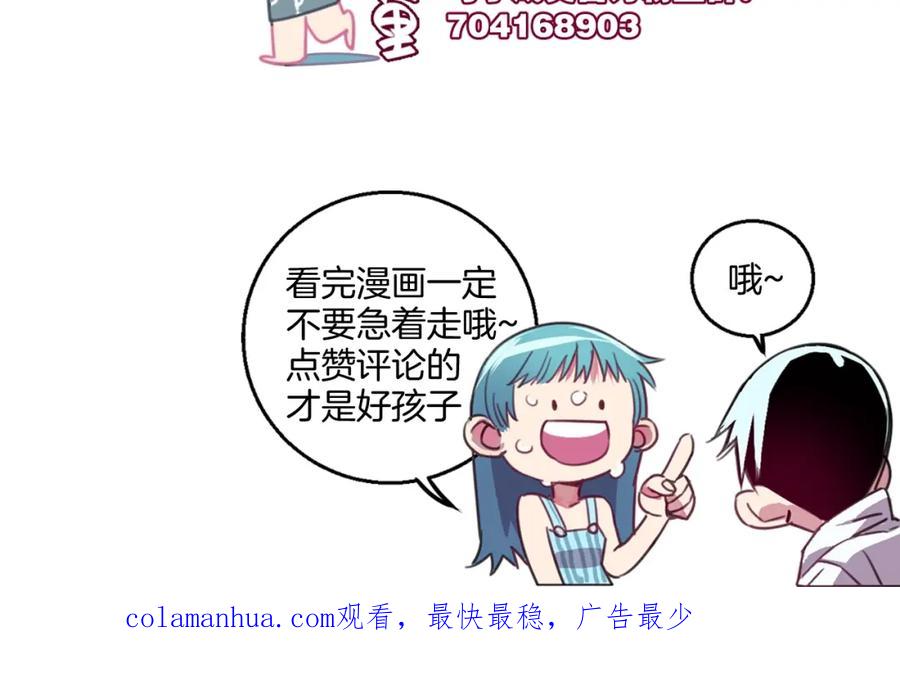 《与子成契》第53话 不会把儿子给你 第139页