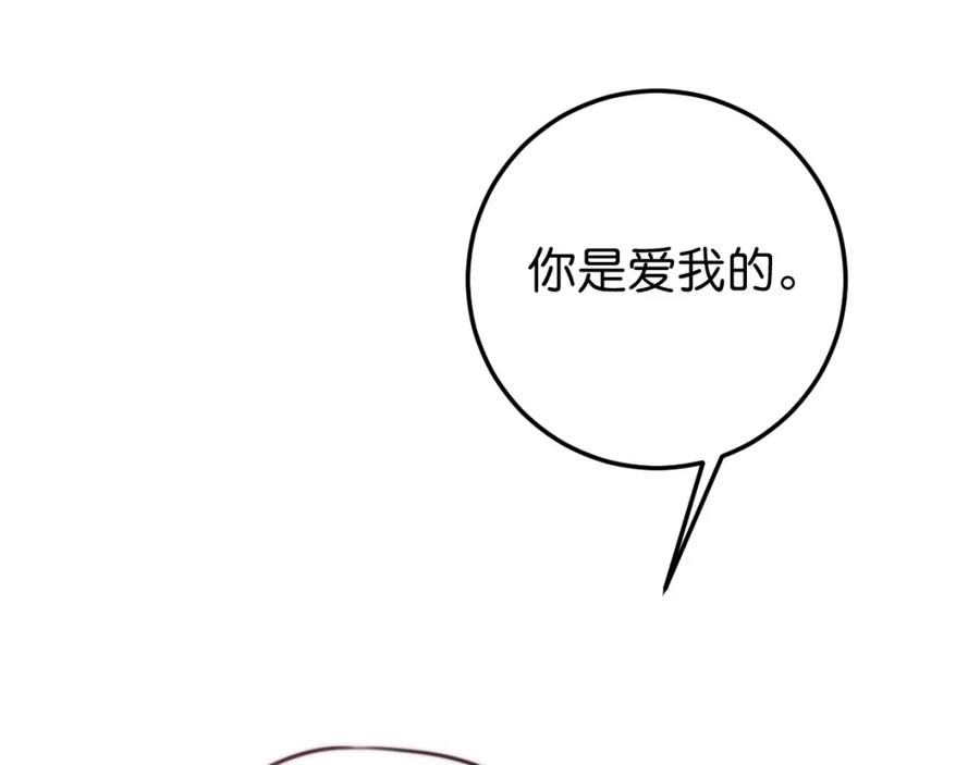 《与子成契》第53话 不会把儿子给你 第28页