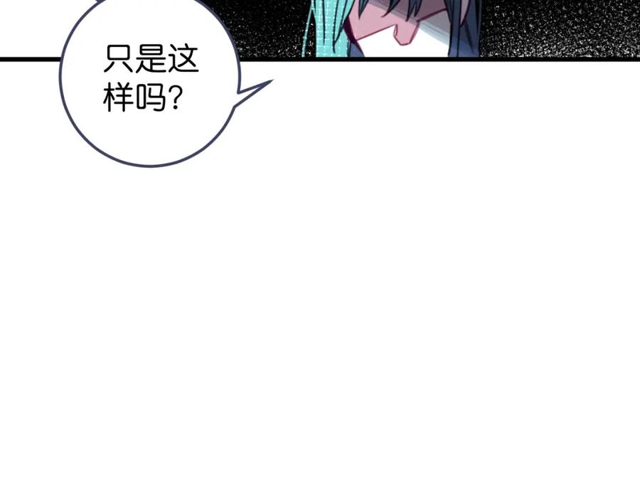 《与子成契》第53话 不会把儿子给你 第67页
