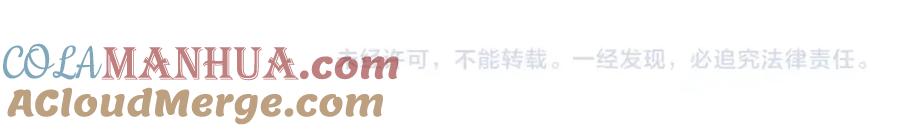 《与子成契》第53话 不会把儿子给你 第137页