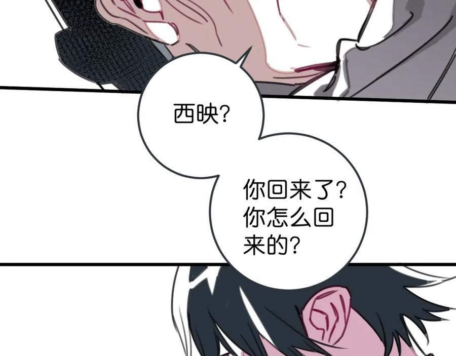 《与子成契》第53话 不会把儿子给你 第34页