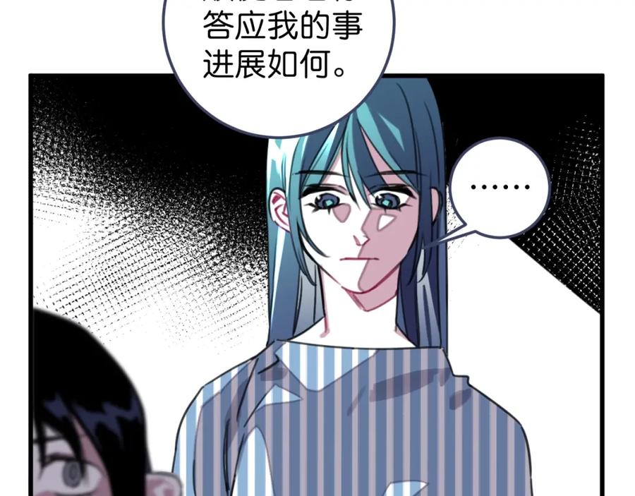《与子成契》第53话 不会把儿子给你 第64页