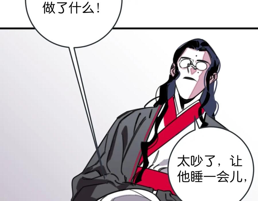 《与子成契》第53话 不会把儿子给你 第47页