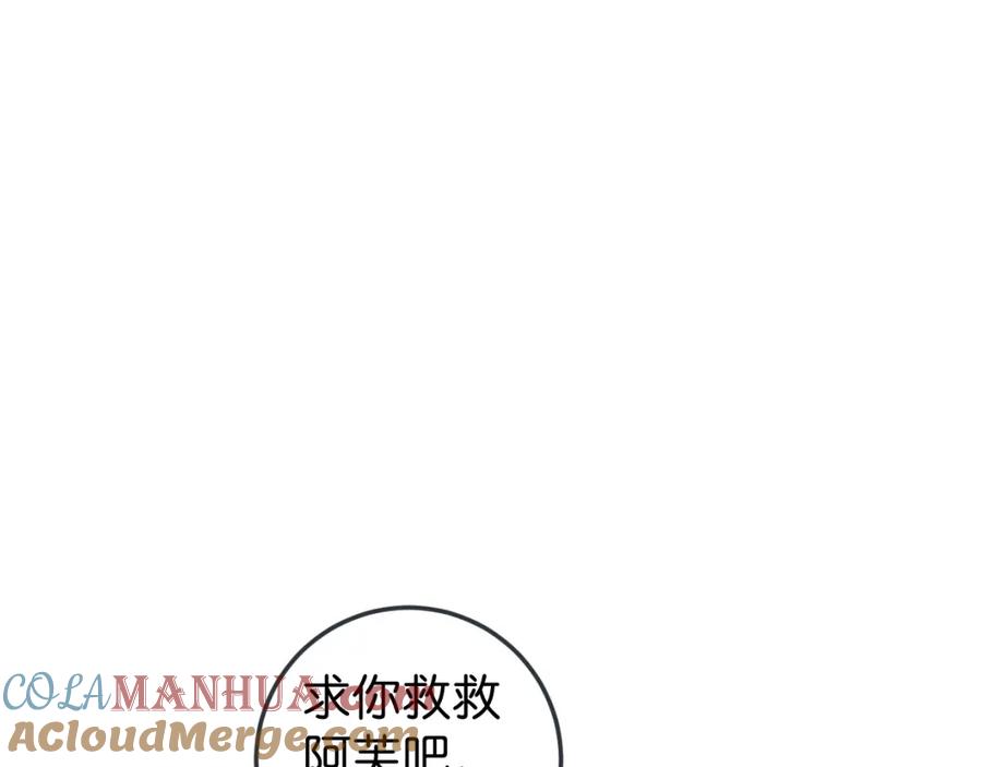 《与子成契》第53话 不会把儿子给你 第5页