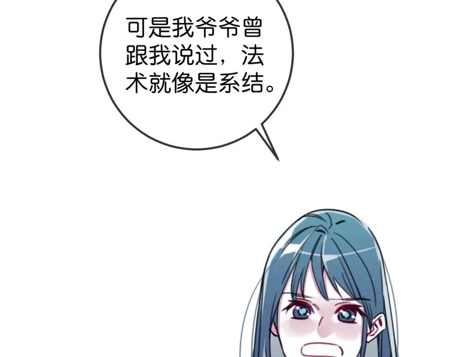 《与子成契》第53话 不会把儿子给你 第74页