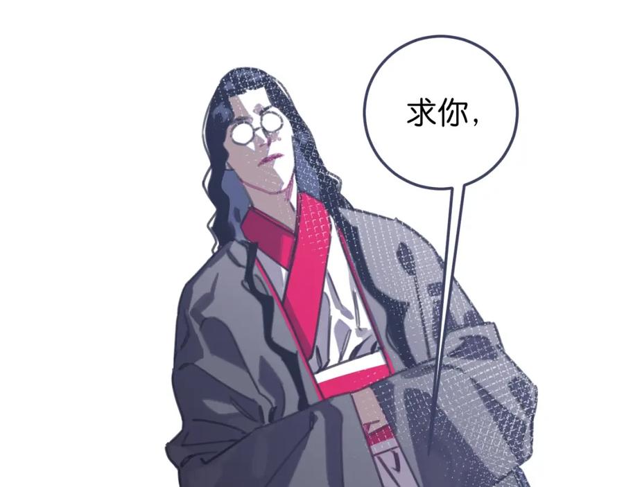 《与子成契》第53话 不会把儿子给你 第122页
