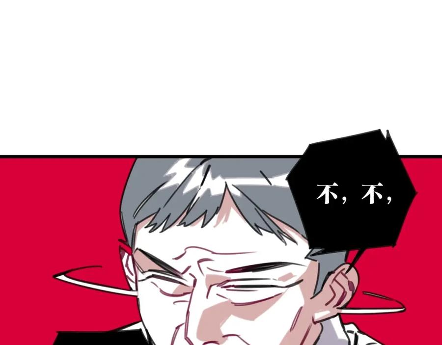 《与子成契》第53话 不会把儿子给你 第10页
