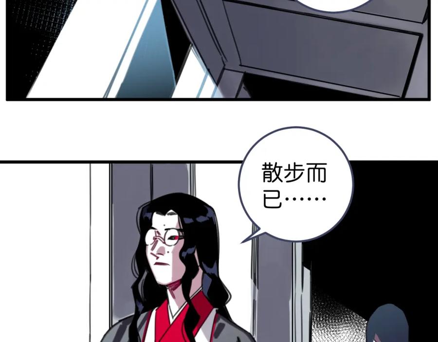 《与子成契》第53话 不会把儿子给你 第62页