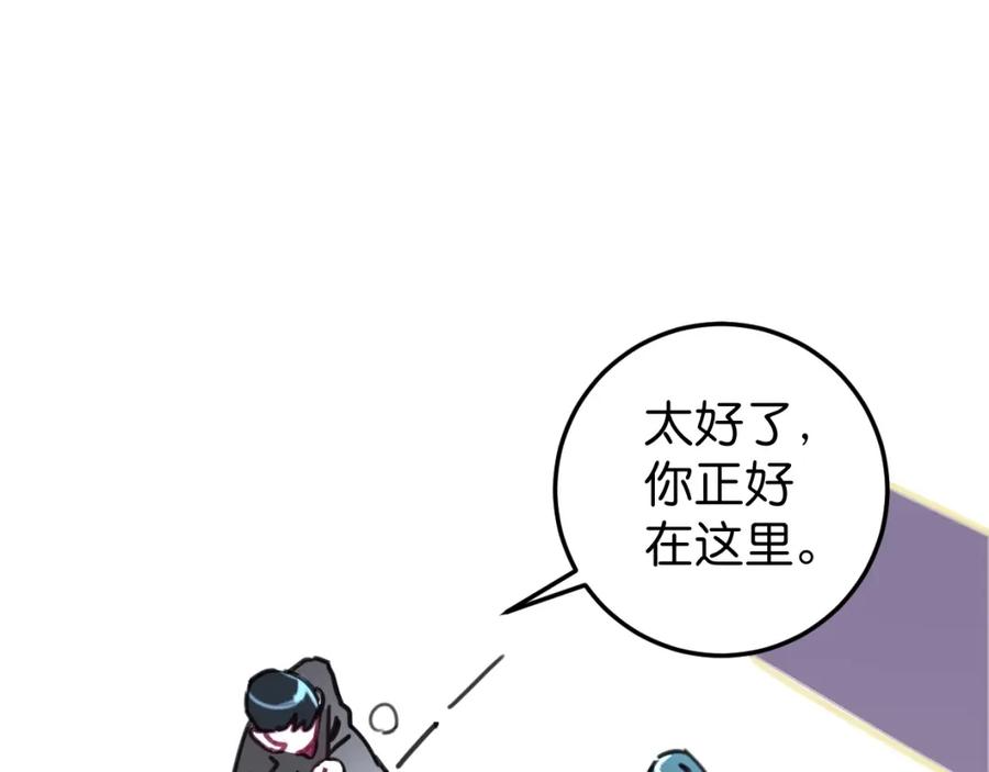 《与子成契》第54话 选择 第48页