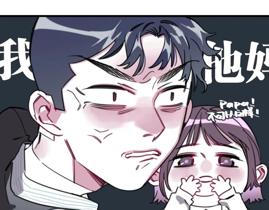 《与子成契》第54话 选择 第27页