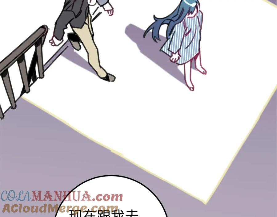 《与子成契》第54话 选择 第49页