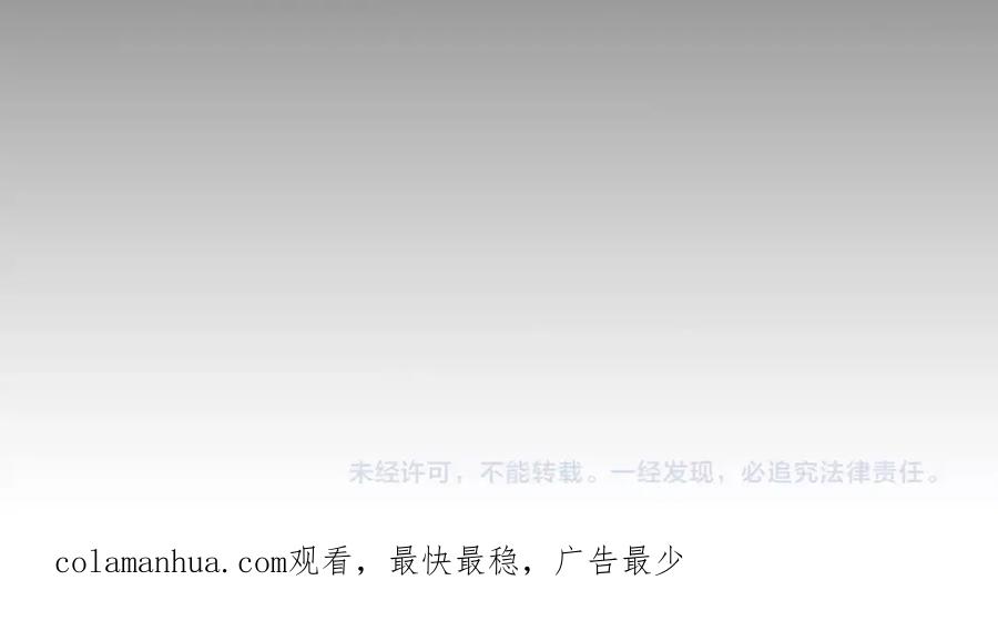 《与子成契》第54话 选择 第142页