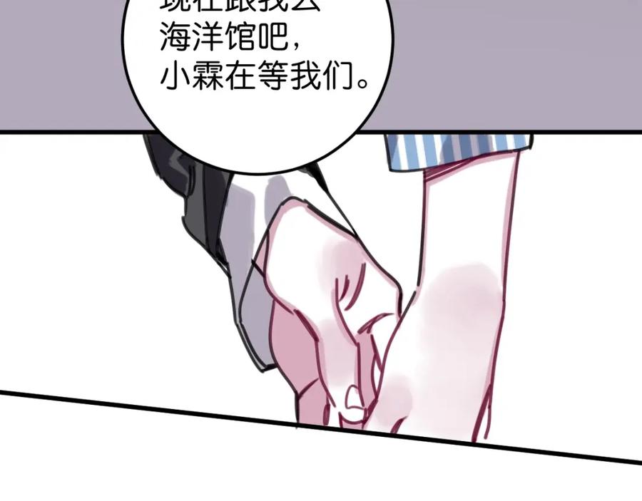 《与子成契》第54话 选择 第50页
