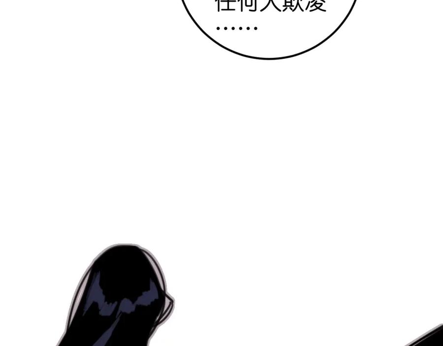《与子成契》第54话 选择 第115页