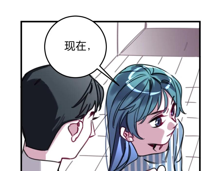 《与子成契》第54话 选择 第51页