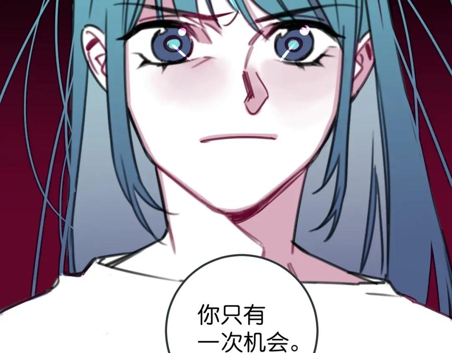《与子成契》第54话 选择 第76页