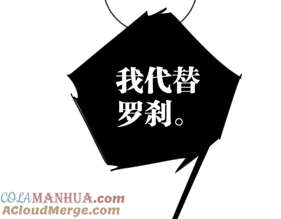 《与子成契》第54话 选择 第77页