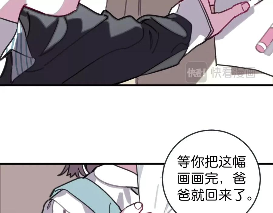 《与子成契》第54话 选择 第36页