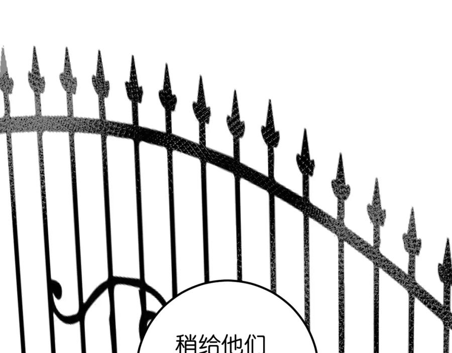 《与子成契》第54话 选择 第19页