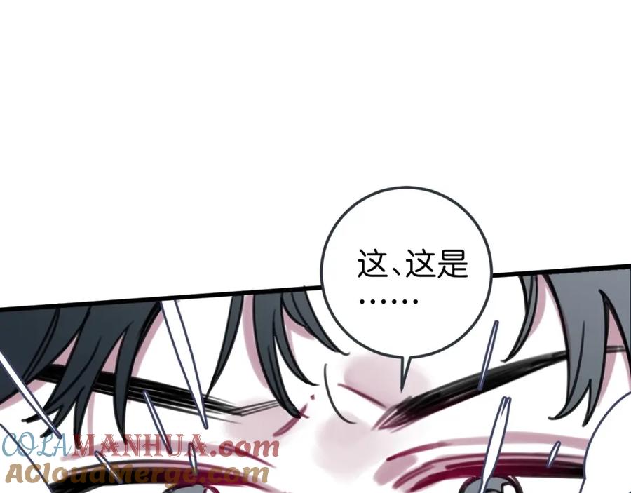 《与子成契》第54话 选择 第61页