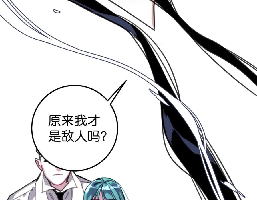 《与子成契》第54话 选择 第119页