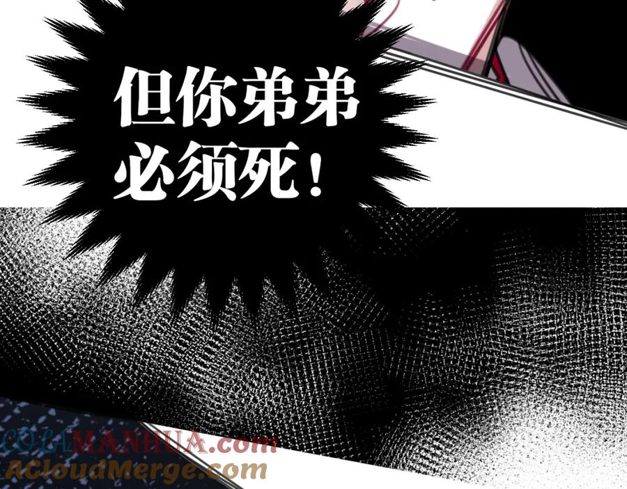 《与子成契》第54话 选择 第137页