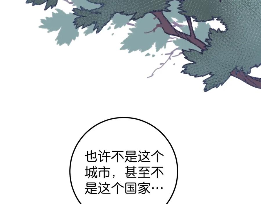 《与子成契》第55话 自投罗网 第14页