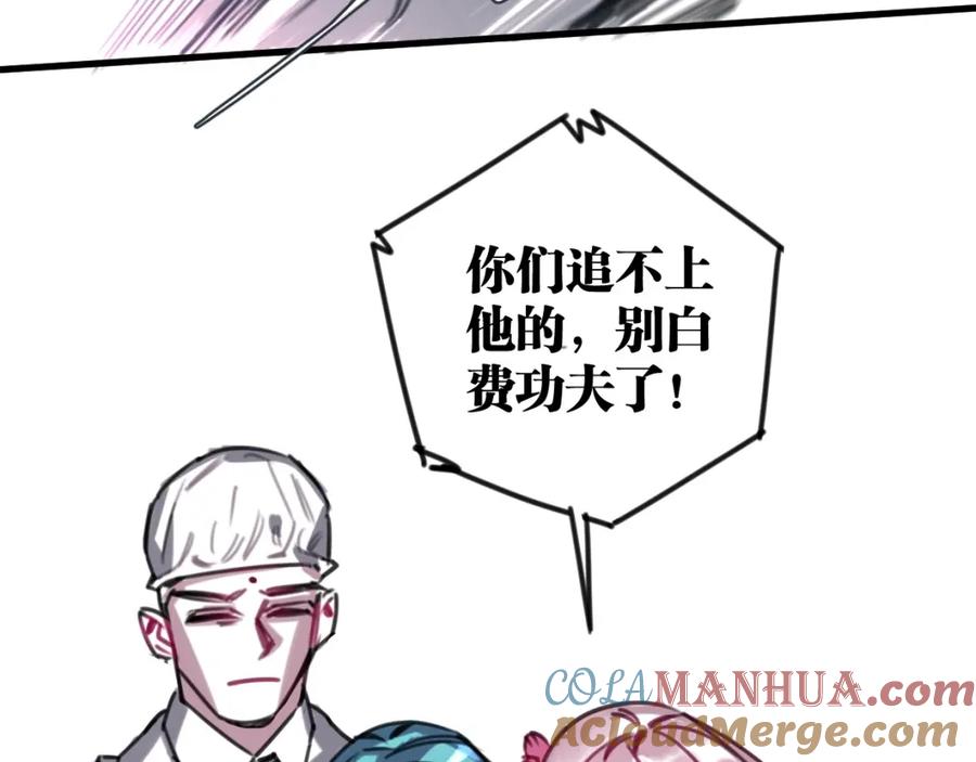 《与子成契》第55话 自投罗网 第52页