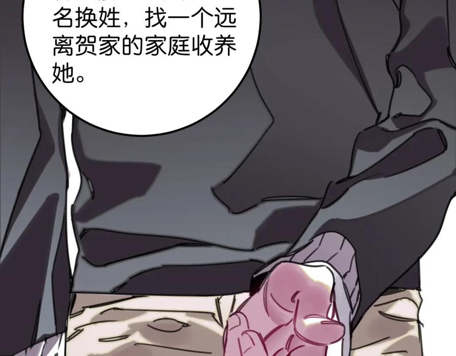 《与子成契》第55话 自投罗网 第12页
