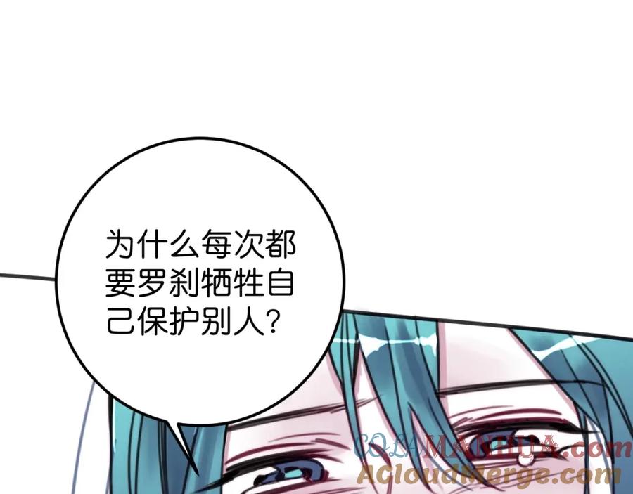 《与子成契》第55话 自投罗网 第55页