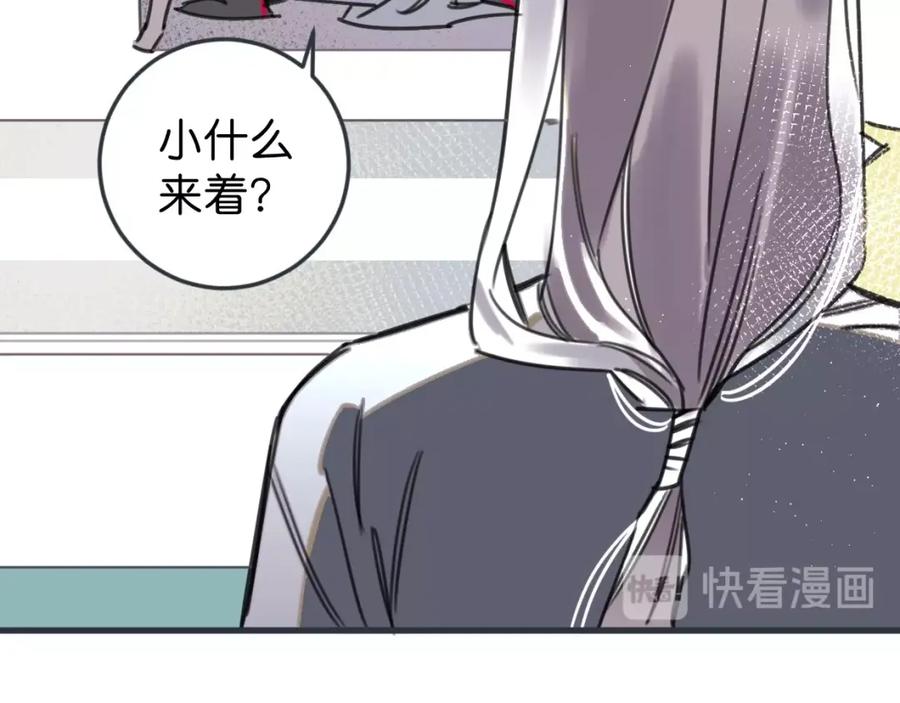 《与子成契》第55话 自投罗网 第66页