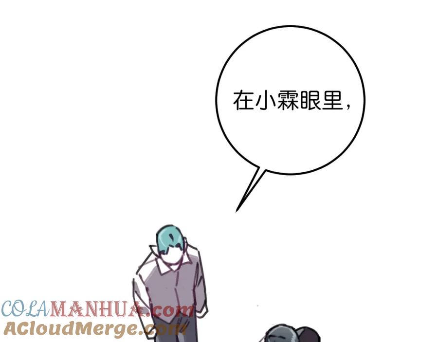 《与子成契》第55话 自投罗网 第25页