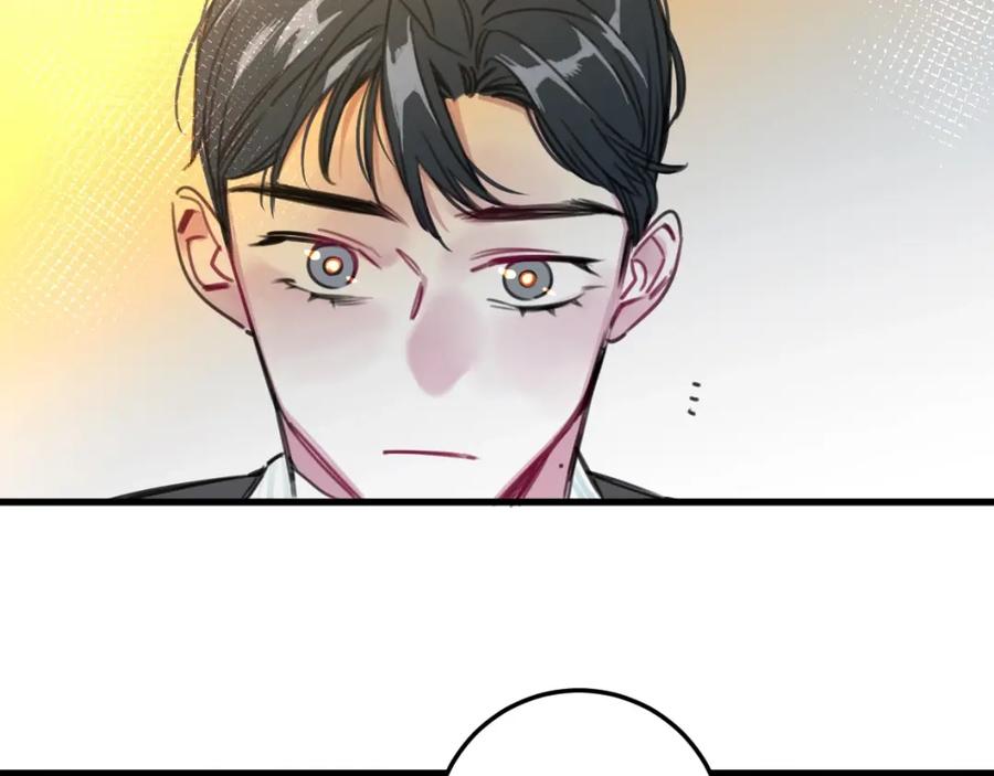《与子成契》第55话 自投罗网 第3页