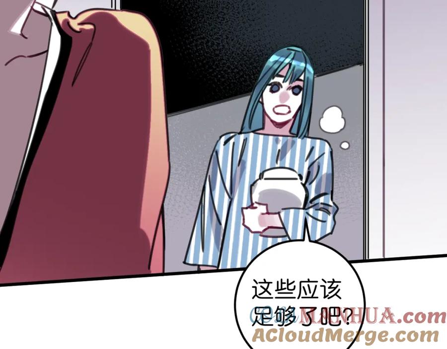 《与子成契》第56话 救你出来 第67页