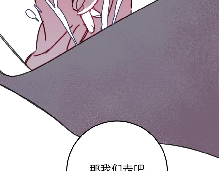 《与子成契》第56话 救你出来 第75页