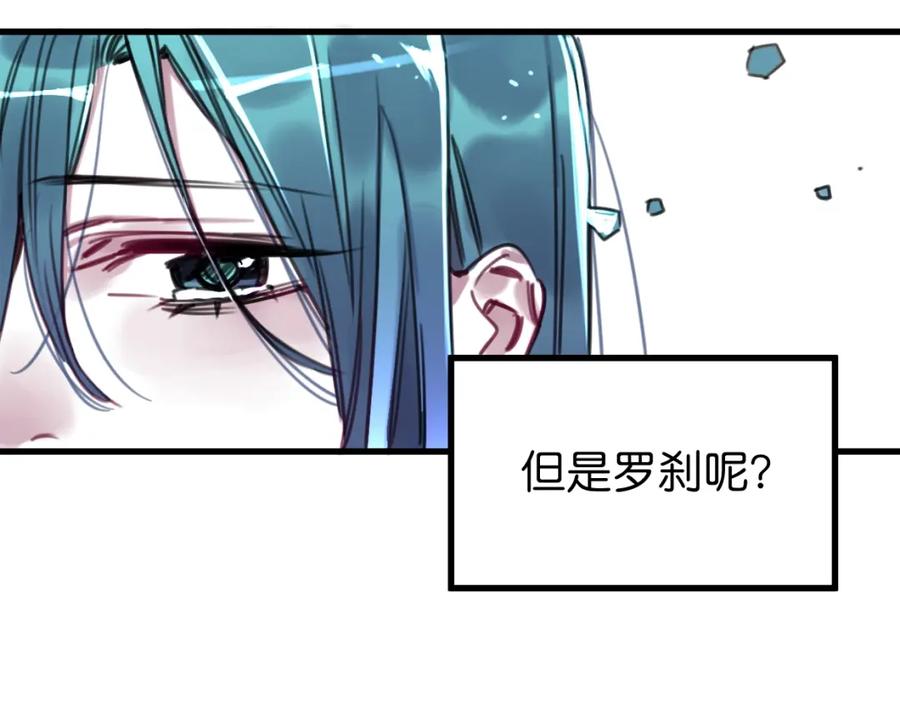 《与子成契》第56话 救你出来 第21页