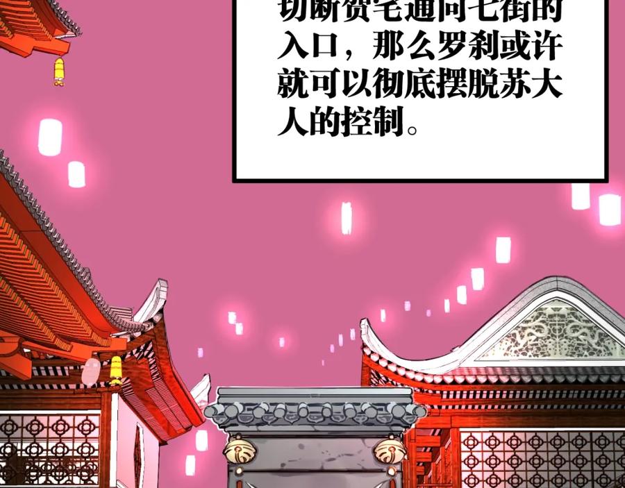 《与子成契》第56话 救你出来 第80页