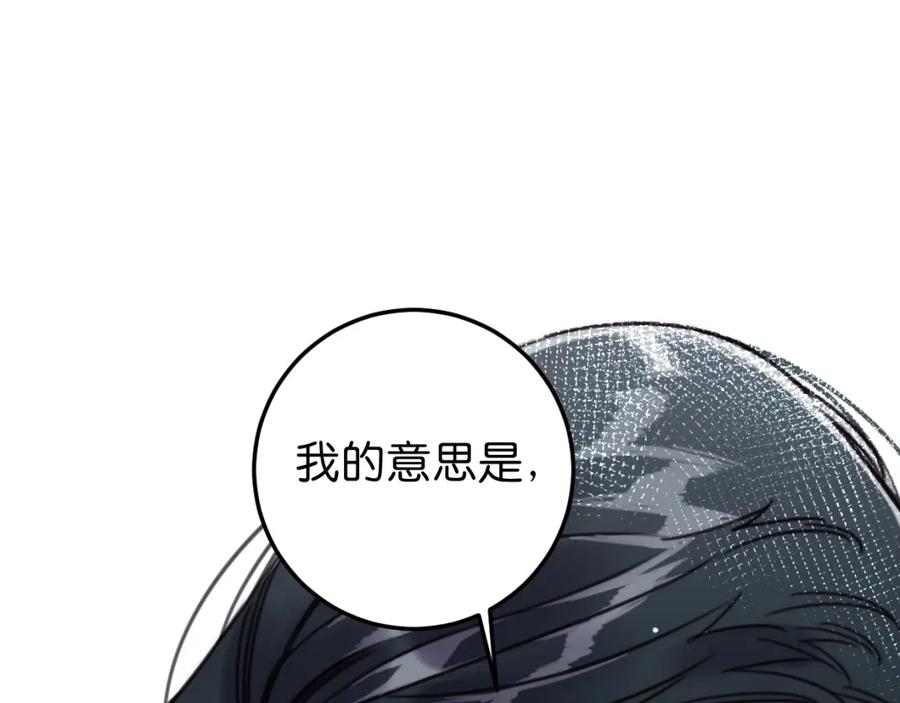 《与子成契》第56话 救你出来 第42页